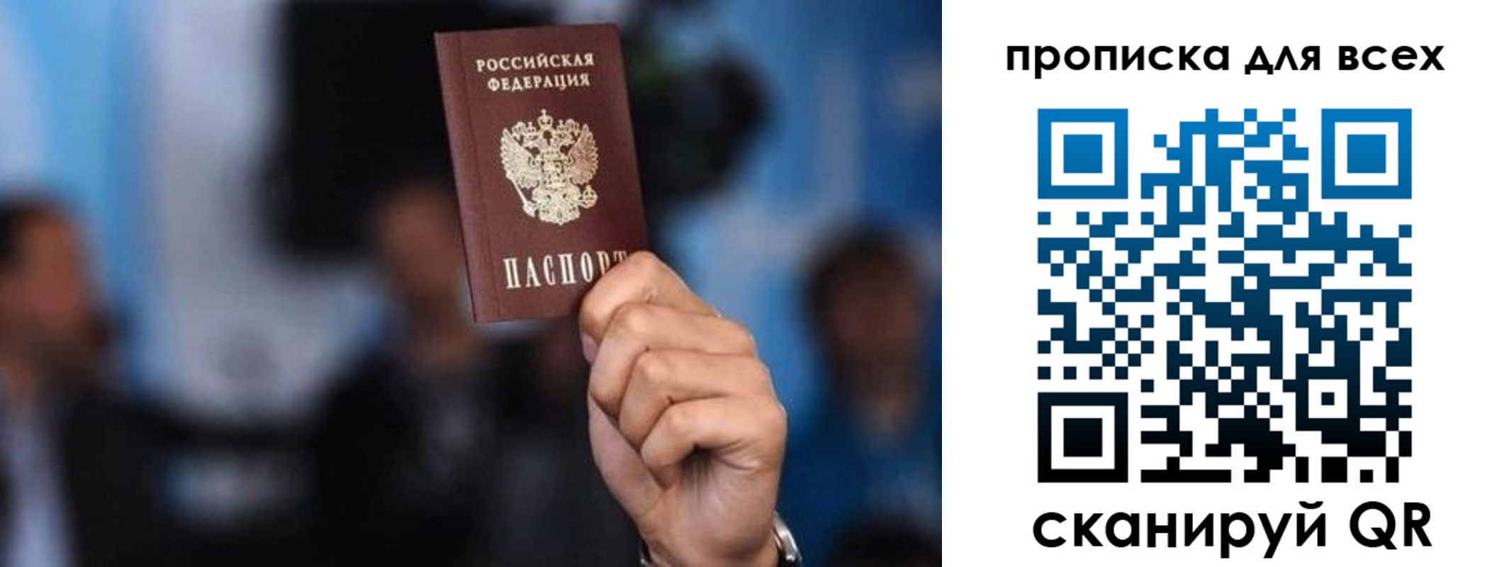 прописка законно в Керчи