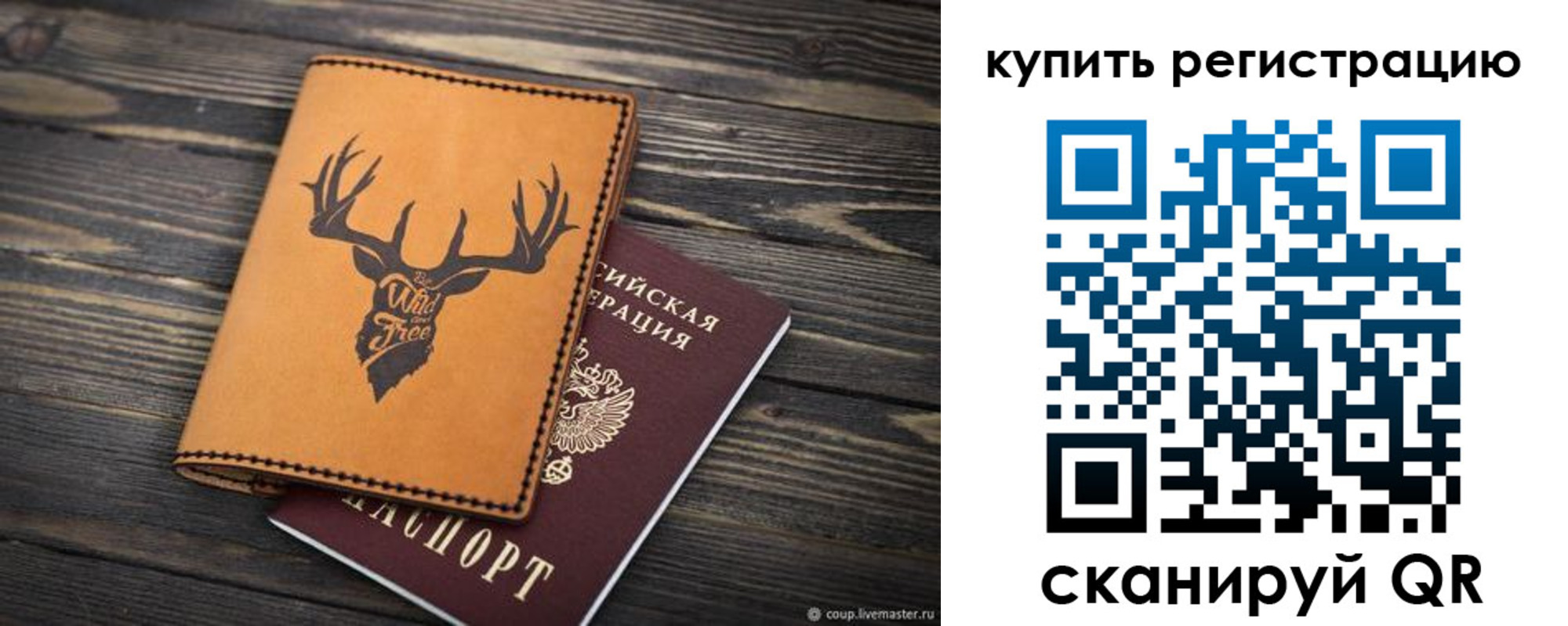 прописка ребенка в Керчи