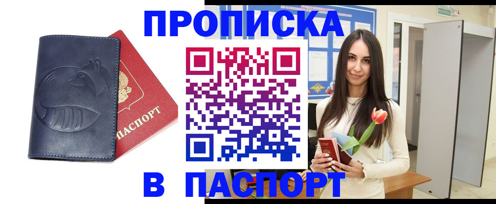 регистрация в Керчи